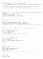 법규 문제 -(최강! 국가고시 문제들) 56페이지