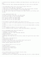 법규 문제 -(최강! 국가고시 문제들) 58페이지