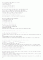 법규 문제 -(최강! 국가고시 문제들) 60페이지