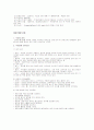 중환자 간호관리 5페이지