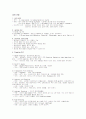 중환자 간호관리 6페이지