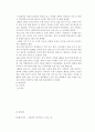 정신분열증 - 케이스 스터디 2페이지