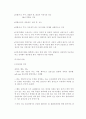 정신분열증 - 케이스 스터디 3페이지