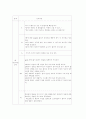 정신분열증 - 케이스 스터디 7페이지