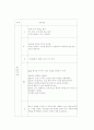 정신분열증 - 케이스 스터디 10페이지