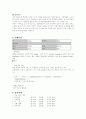 정신사례 보고서 -정신분열증 2페이지