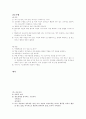 정신사례 보고서 -정신분열증 11페이지
