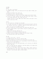 정신사례 보고서 -정신분열증 13페이지