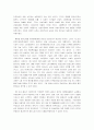 여성과 성차별 2페이지