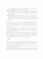 정부개혁의 사례(신공공관리론,뉴거버넌스론) 3페이지