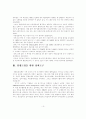정부개혁의 사례(신공공관리론,뉴거버넌스론) 6페이지