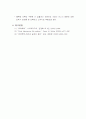 레이놀드 수에 대한 조사 4페이지