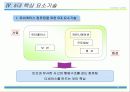유비쿼터스 6페이지