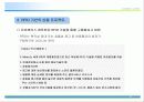 유비쿼터스 9페이지