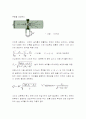 Orifice meter & Venturi meter 2페이지
