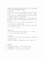 화학반응속도 (포텐셜에너지 이론) 5페이지