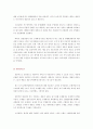 관광마케팅 믹스 4P 2페이지