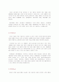 마케팅 믹스 4P 2페이지