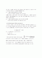 유체의 대류 (Convection) 3페이지
