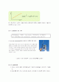 유체의 대류 (Convection) 4페이지