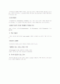 귀금속 공예의 역사 5페이지