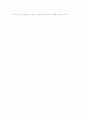 귀금속 공예의 역사 10페이지