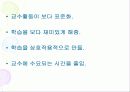 유아교수매체 파워포인트 3페이지