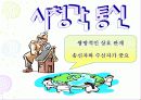 유아교수매체 파워포인트 12페이지