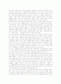 케인즈의 금융적동기와 화폐내생성 및 이자율 외생성과의 관련성 2페이지