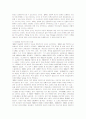 케인즈의 금융적동기와 화폐내생성 및 이자율 외생성과의 관련성 3페이지