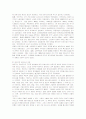 케인즈의 금융적동기와 화폐내생성 및 이자율 외생성과의 관련성 4페이지