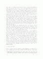 케인즈의 금융적동기와 화폐내생성 및 이자율 외생성과의 관련성 5페이지