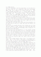 케인즈의 금융적동기와 화폐내생성 및 이자율 외생성과의 관련성 7페이지