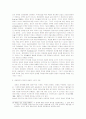 케인즈의 금융적동기와 화폐내생성 및 이자율 외생성과의 관련성 15페이지