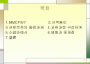 외국 음악과 교육과정 (미국 2페이지