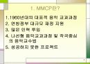 외국 음악과 교육과정 (미국 3페이지