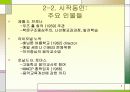 외국 음악과 교육과정 (미국 5페이지