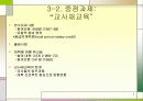 외국 음악과 교육과정 (미국 7페이지