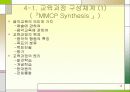 외국 음악과 교육과정 (미국 10페이지