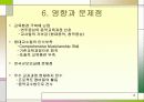 외국 음악과 교육과정 (미국 16페이지