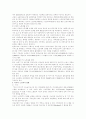 실버산업의 현황과 전망 5페이지