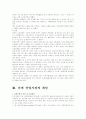 실버산업의 현황과 전망 7페이지