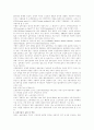 실버산업의 현황과 전망 8페이지