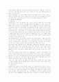 실버산업의 현황과 전망 14페이지