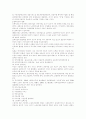 실버산업의 현황과 전망 17페이지