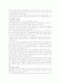 실버산업의 현황과 전망 19페이지