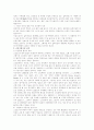 실버산업의 현황과 전망 21페이지