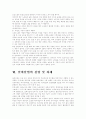 실버산업의 현황과 전망 22페이지