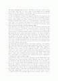 유럽 정치질서의 특성과 역사적 형성과정 및 전망 5페이지