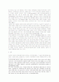 유럽 정치질서의 특성과 역사적 형성과정 및 전망 15페이지
